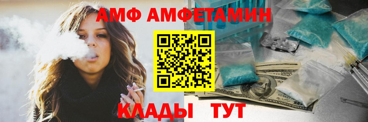 Аксай  Amphetamine Розовый  Вход с VPN 