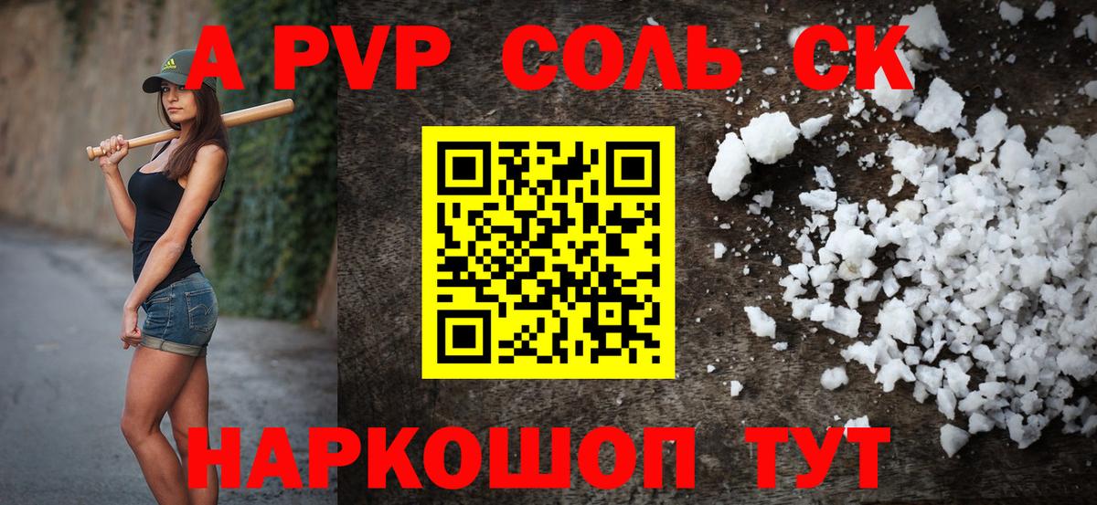 Alfa_PVP кристаллы Аксай