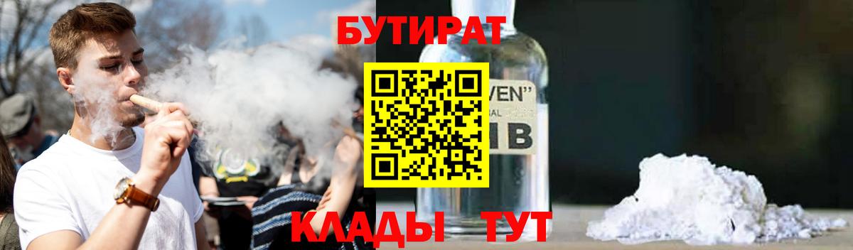 Бутират бутандиол Аксай