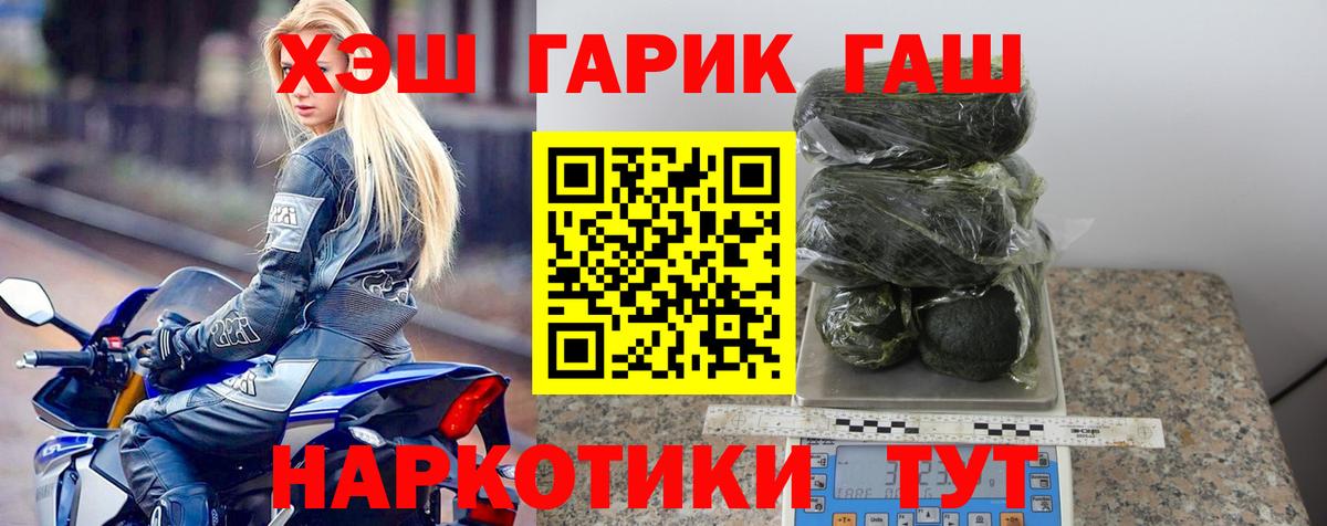 ГАШИШ убойный  Вход с VPN  ГАШИШ hashish  Аксай 