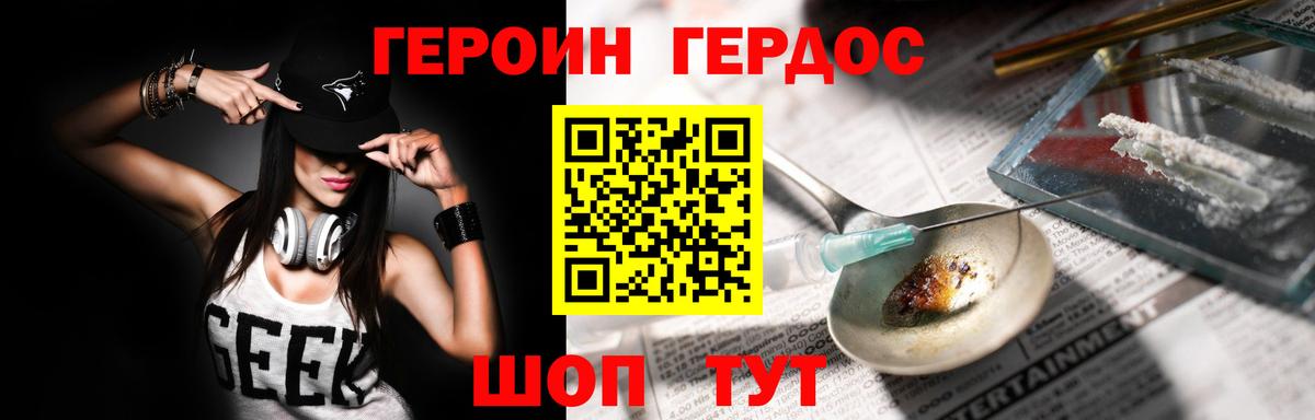 Аксай  ГЕРОИН афганец  Вход с VPN 