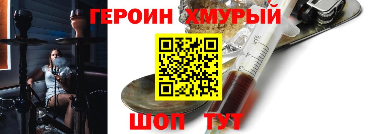 Героин гречка Аксай