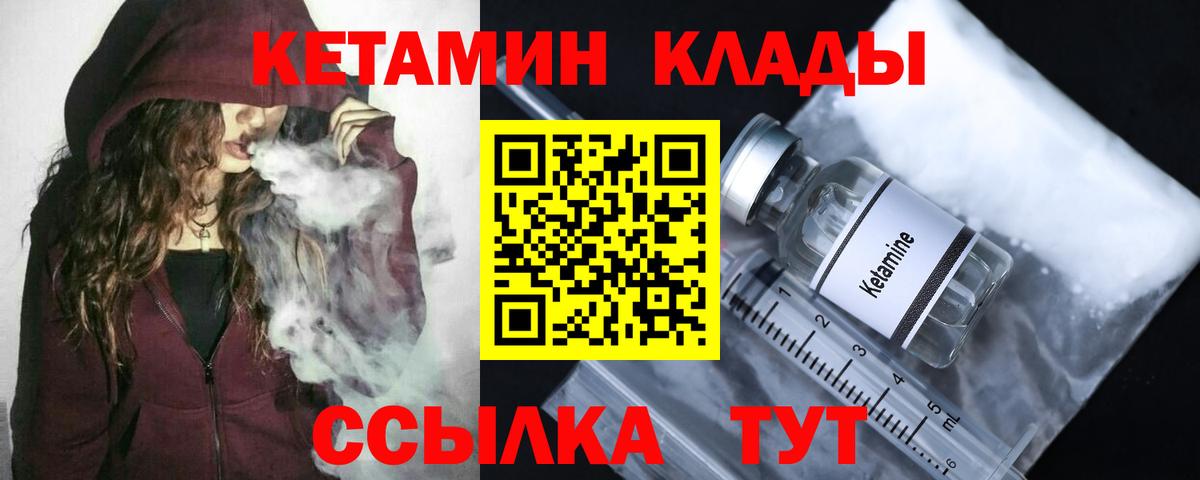 КЕТАМИН VHQ  Вход с VPN  Кетамин VHQ  Аксай 