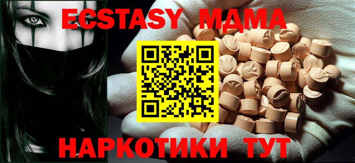 МДМА молли  MDMA молли  Аксай  MDMA  Вход с VPN 