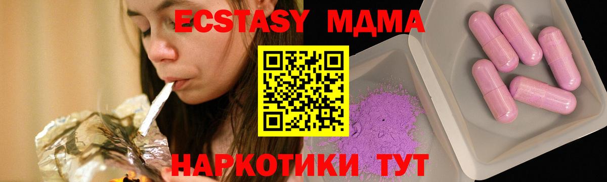 МДМА молли Аксай