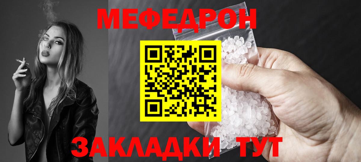 Меф мяу мяу кристаллы Аксай