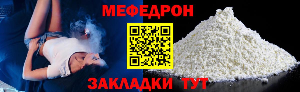МЕФ mephedrone  Вход с VPN  Меф  закладка  Аксай 