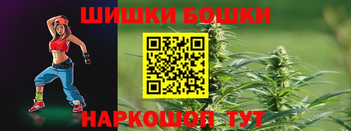 Канабис THC 21%  Шишки марихуана LSD WEED  Вход с VPN  Аксай  Марихуана Bruce Banner 